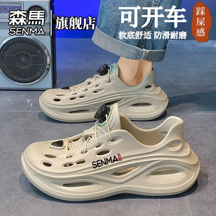 森马洞洞鞋夏季男士外穿防滑拖鞋户外运动开车涉水溯溪沙滩凉鞋男