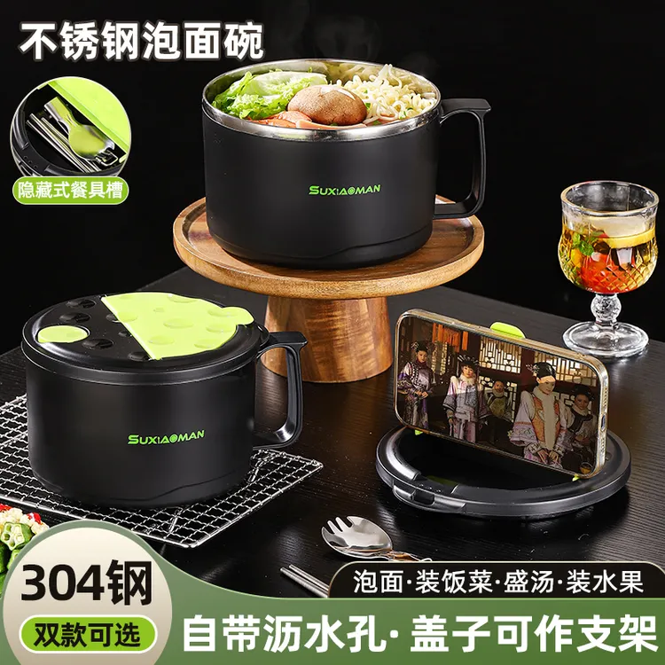 泡面碗304不锈钢大容量碗可沥水方便面学生饭碗带盖泡面神器饭盒