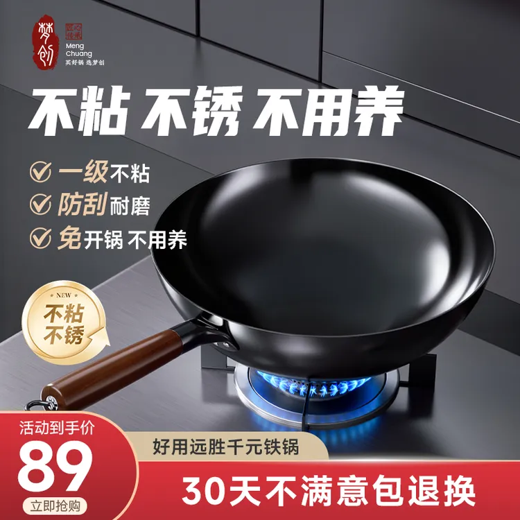 【正宗章丘】炒锅家用圆形无涂层不粘锅传统加厚精铁免开锅铁锅手工
