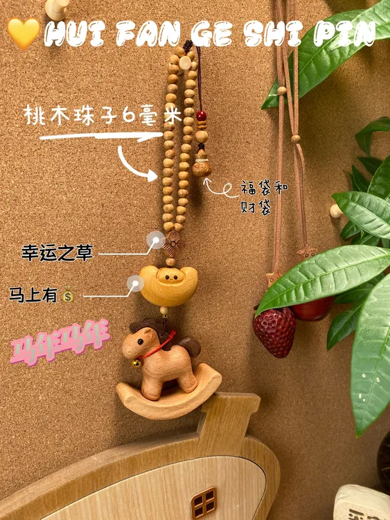 马上有钱马到成功车挂