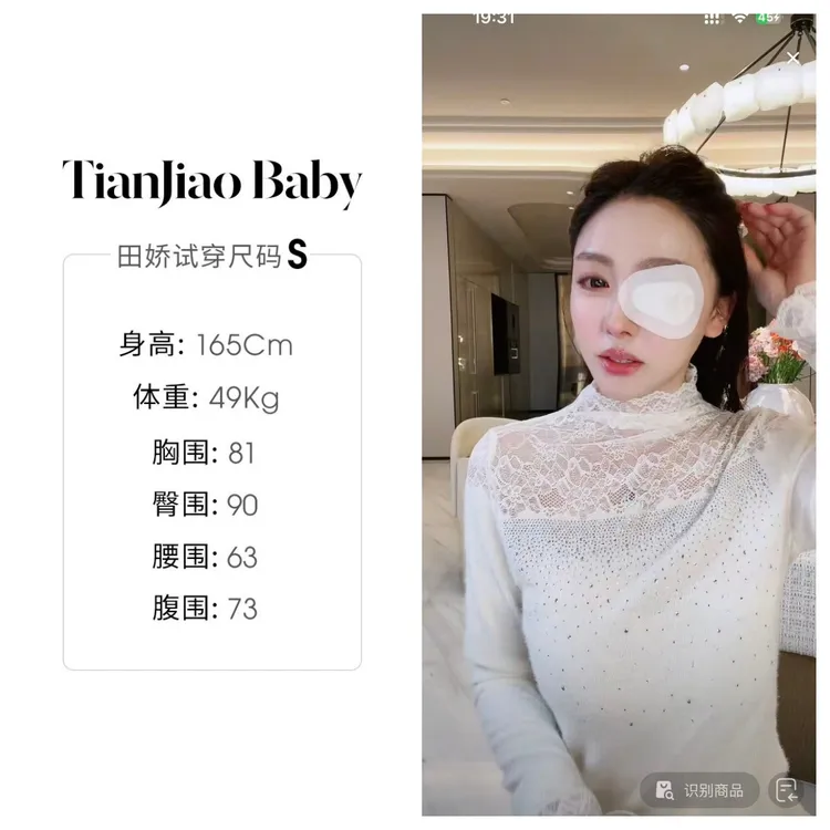 田娇baby2025秋季新款 蕾丝针织上衣 蕾丝百搭时尚保暖半高领上衣