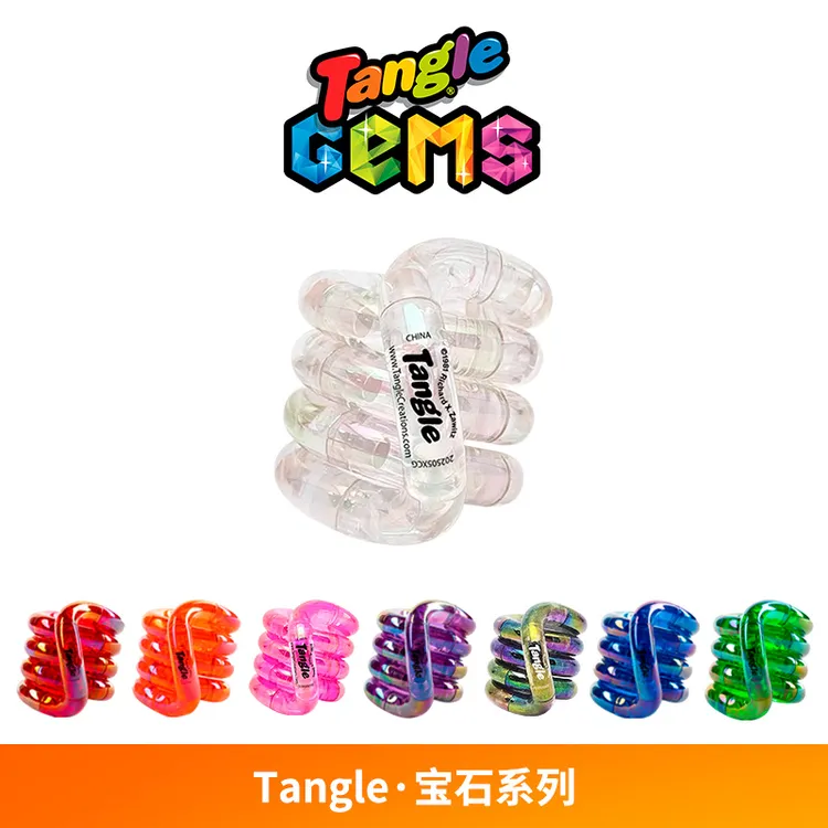 Tangle扭扭乐宝石Gems系列ADHD神器科学解压实验潮流潮玩具送礼物