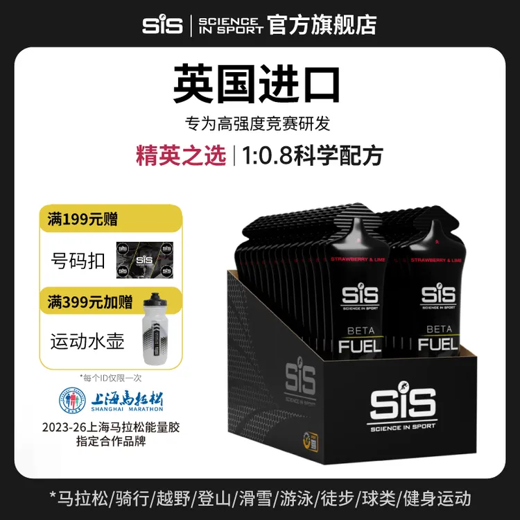 【英国】SCIENCE IN SPORT双倍能量胶耐力碳水补给马拉松骑行越野