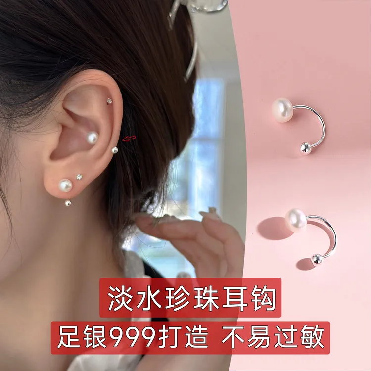 足银S999淡水珍珠耳钩耳骨钉小众气质足银耳饰轻奢简约百搭迷你