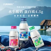 夏日必备月亮阿妈传统壮族水牛酸奶优质牛乳优选高蛋白Y