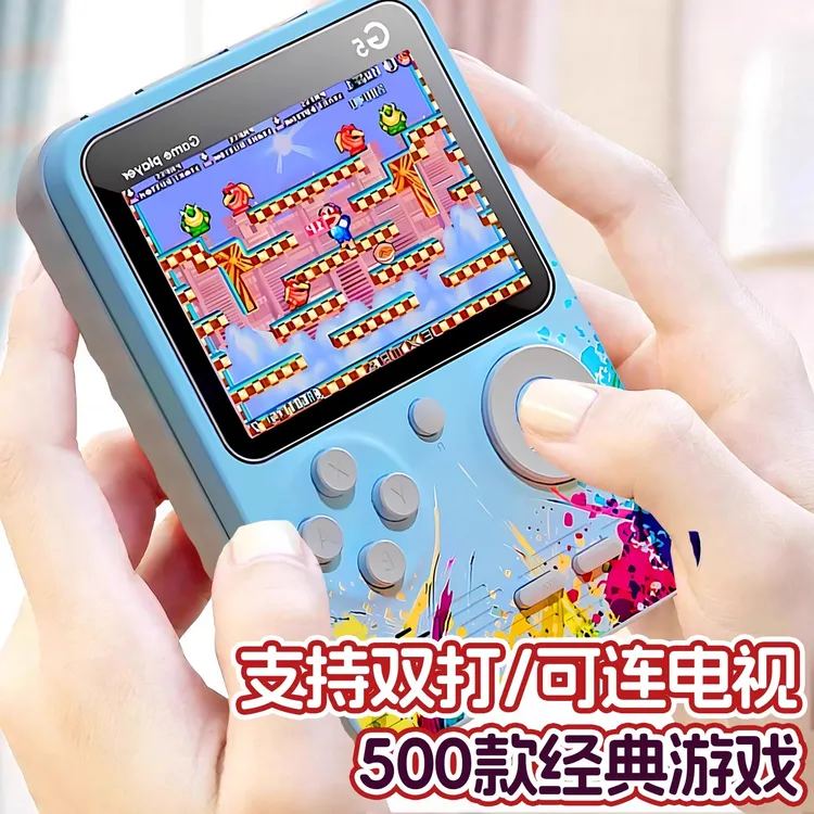 儿童生日礼物玩具手持掌上游戏机男女孩小学生益智童年回忆3到6岁