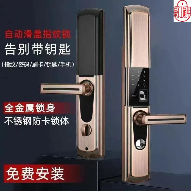 豪门遁甲自动滑盖指纹密码锁防盗门上门安装指纹密码锁家用门锁
