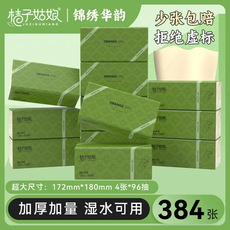 桔子姑娘L码大包抽纸96抽加量装家用餐巾纸本色纸4层加厚卫生纸
