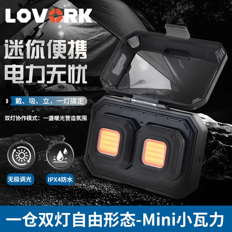 小瓦力迷你双灯户外露营灯LED营地灯应急照明灯帐篷灯