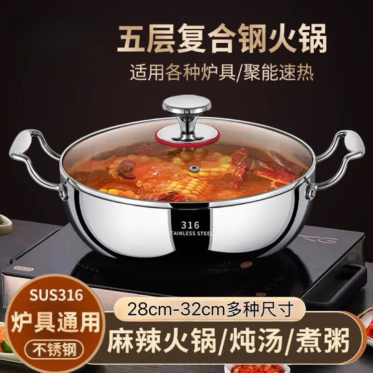 德国316不锈钢火锅盆大容量家用煲汤锅带盖商用电磁炉燃气灶通用