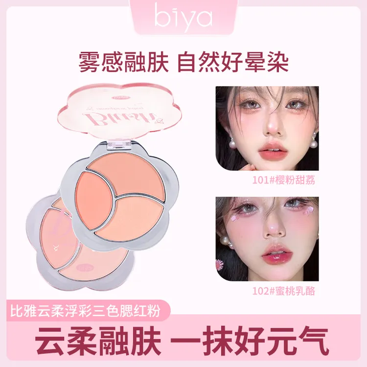 【官方旗舰】biya比雅三色腮红盘哑光高光眼影淡妆胭脂自然韩系嫩妹