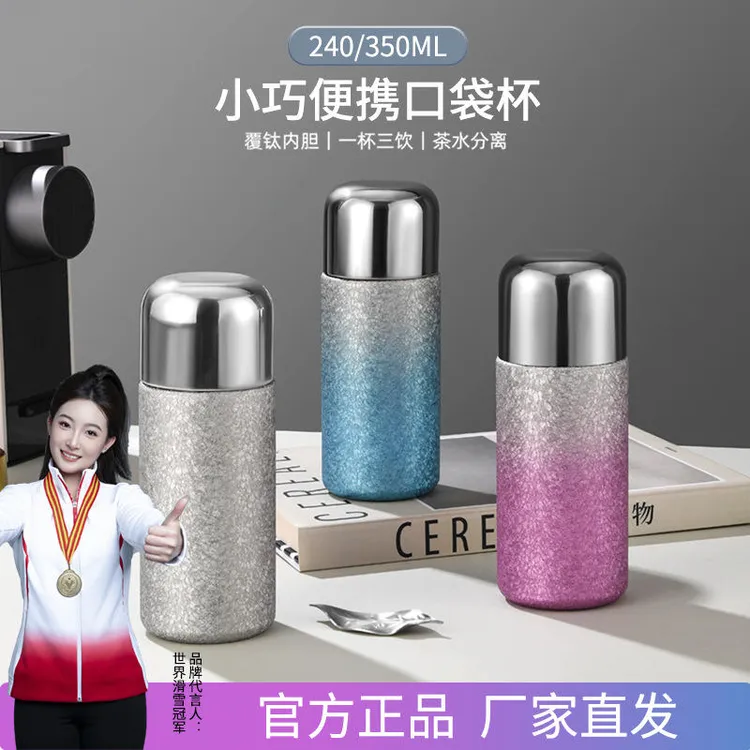 覆钛保温杯焖泡茶杯双层钛杯茶水分离闷白茶养生杯子便携口袋杯