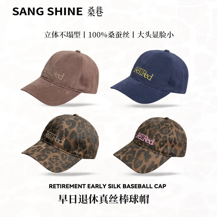 达人专属【早日退休】真丝棒球帽100%桑蚕丝百搭复古休闲软顶鸭舌帽显脸小