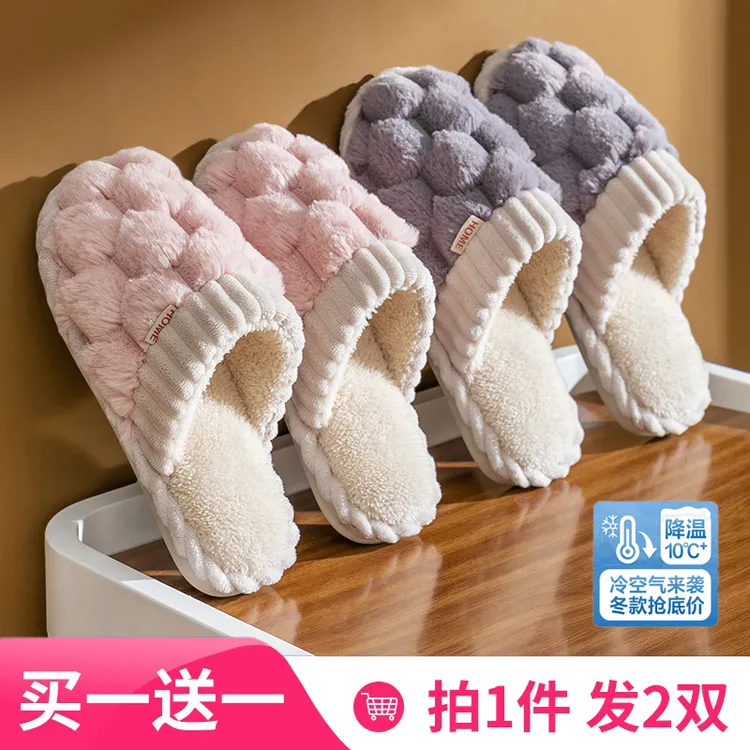买一送一棉拖鞋女秋冬2025新款室内家居情侣一对防滑保暖毛绒棉拖