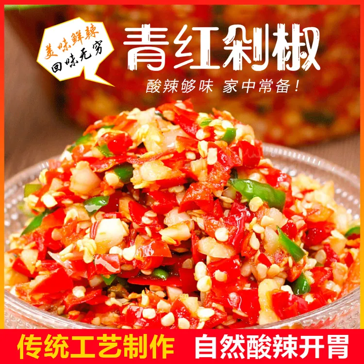 蒜蓉下饭拌饭剁椒酱香辣正宗青红双椒酱贵州正宗剁椒辣椒酱