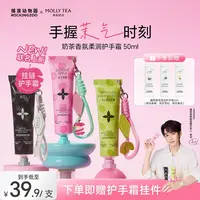 【圣诞礼物】摇滚动物园护手霜茉莉奶白联名挂链式保湿滋润秋冬护手