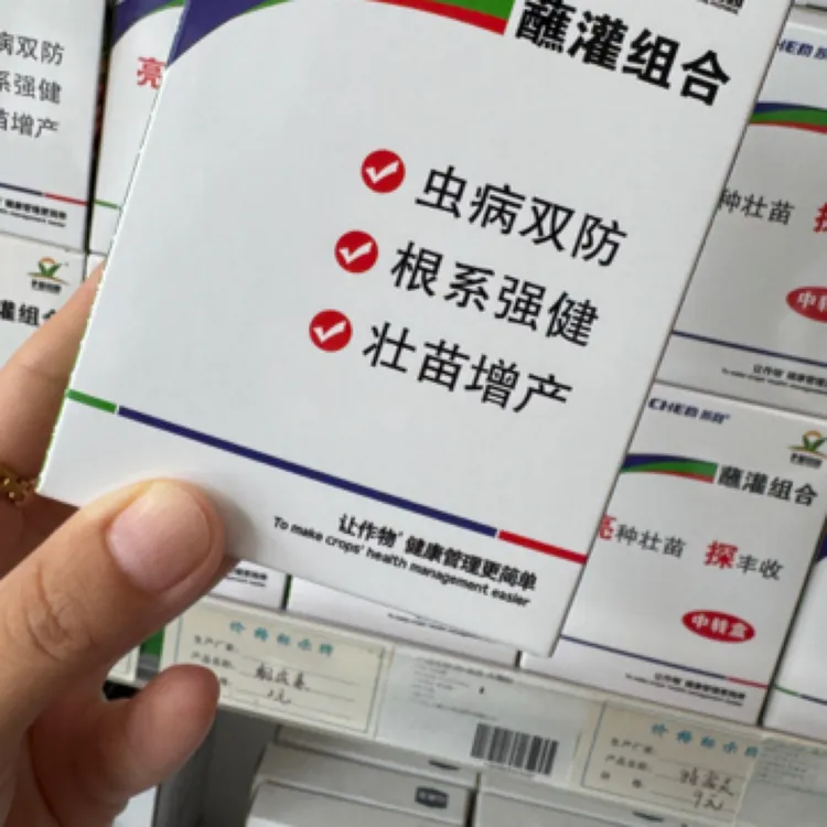 把里攥泡盘灌根两桶水生根防病死颗防蓟马白粉虱土传病害