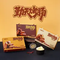 【十个勤天】勤天烤肠猪肉肉肠