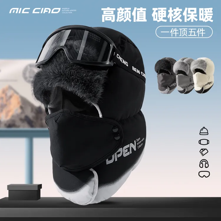 男士防风雷锋帽滑雪冬季骑行防寒电动车防泼水高颜值男女同款加厚