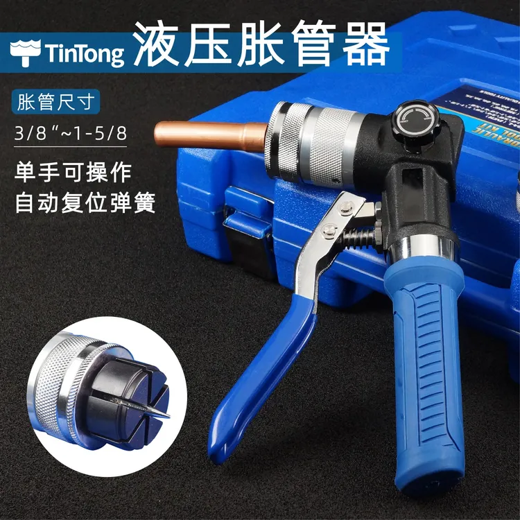 铜管液压胀管器9.52-42mm制冷空调管涨管口器铜管扩管器