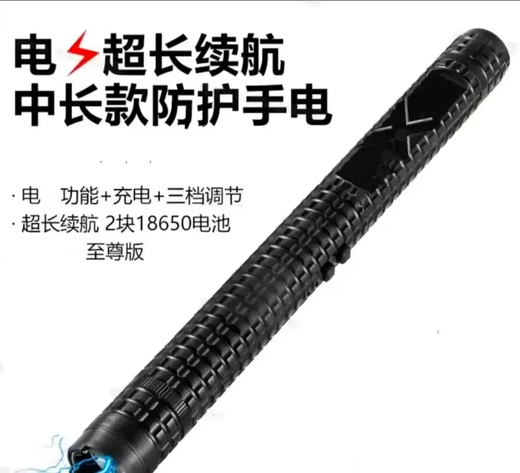 户外电击电动赶猪驱逐防卫棍电击防卫棍手电电击防卫器手电筒