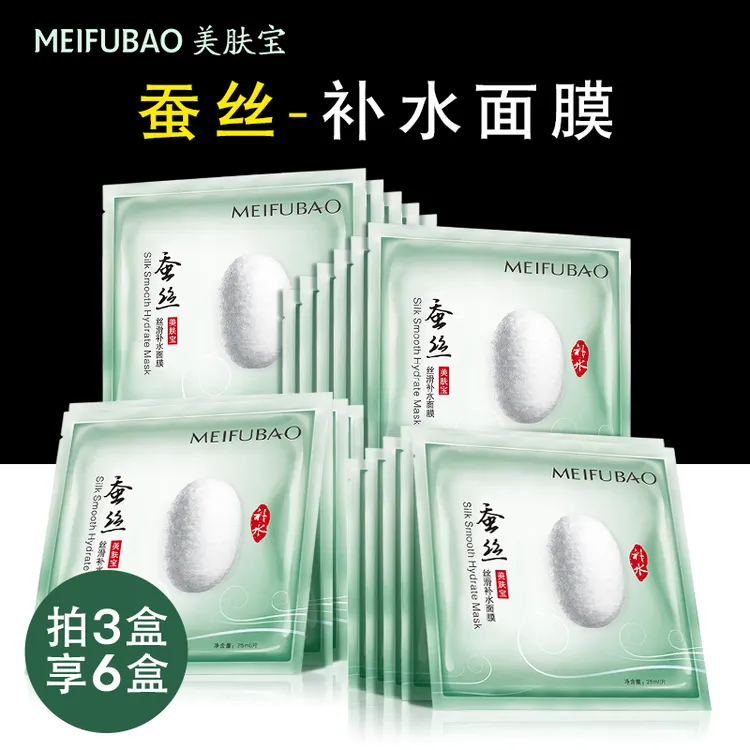 美肤宝蚕丝补水面膜深润补水保湿修护舒缓滋润学生女官方正品