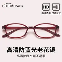 colorein女士超轻老花镜高档高清年轻态2025新款防蓝光护眼老花镜