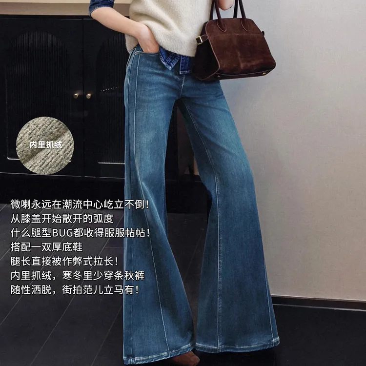 A美洋MEIYANG 绝绝牛仔裤【商场同款】直腿精~复古抓绒喇叭裤【窄】