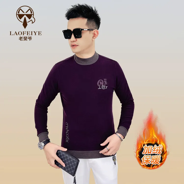 【老斐爷欧品】2025年冬新款男士时尚简约长袖百搭加绒打底衫潮