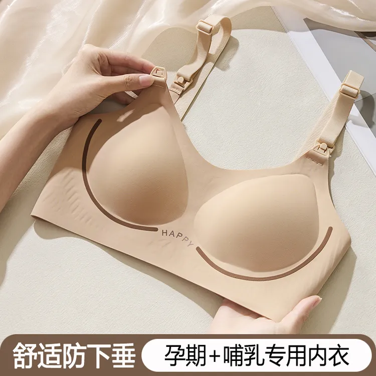 哺乳内衣产后喂奶专用大胸提拉防下垂聚拢大码孕妇怀孕期两用文胸