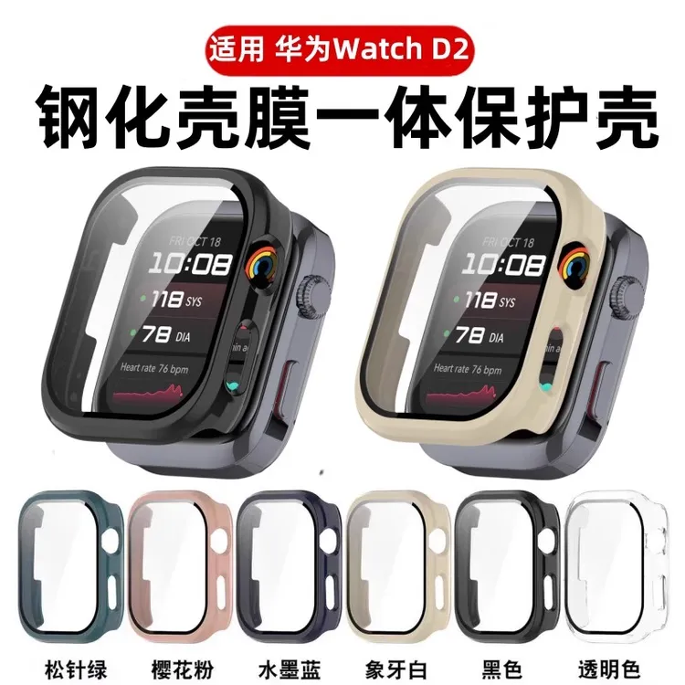 适用华为watchD2保护壳华为d2智能运动新款壳膜一体高清防摔防爆