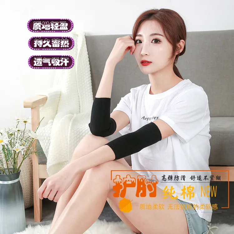 护肘纯棉保暖护臂护腕男女士关节防寒手腕胳膊手肘保护套运动护袖