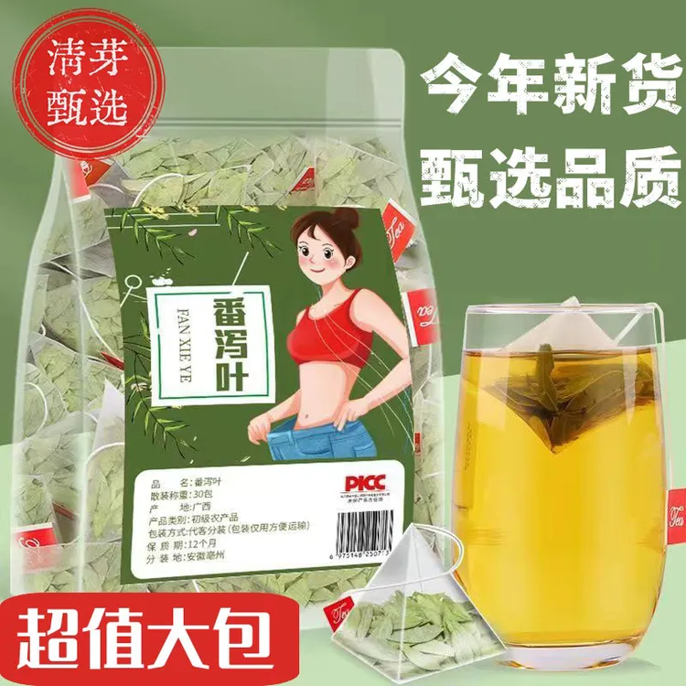 番泻叶2025新货纯天然无添加独立包装番泄叶初级农产品鲜嫩绿叶