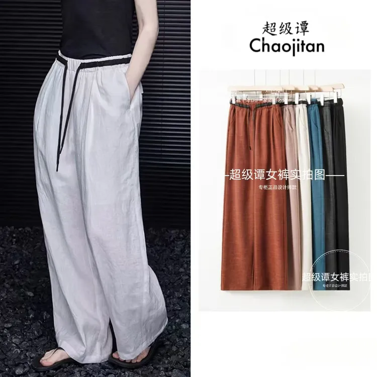 【专柜正品】蚕 丝亚麻休闲阔腿裤2025新款裤子爆款云朵直筒裤1798