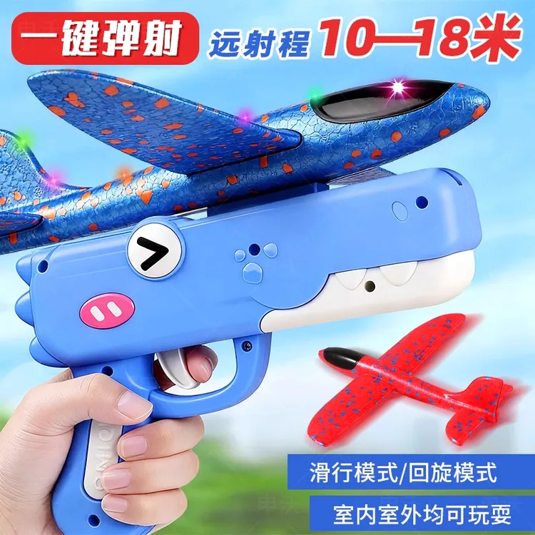 风筝儿童2025新款手持弹射泡沫飞机玩具发射枪微风易飞小风筝男孩