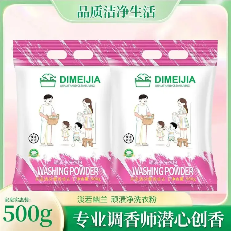 【买一袋送一袋】顽渍净洗衣粉衣物清洁剂除汗渍油渍发黄污渍家庭