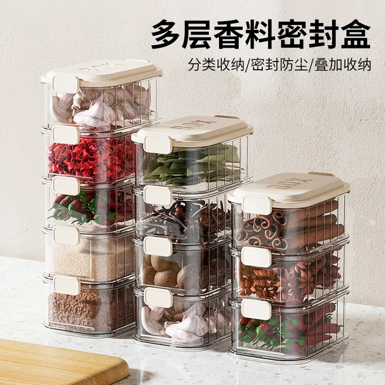 透明香料收纳盒食品家用厨房叠加密封保鲜佐料大料八角味精分装盒