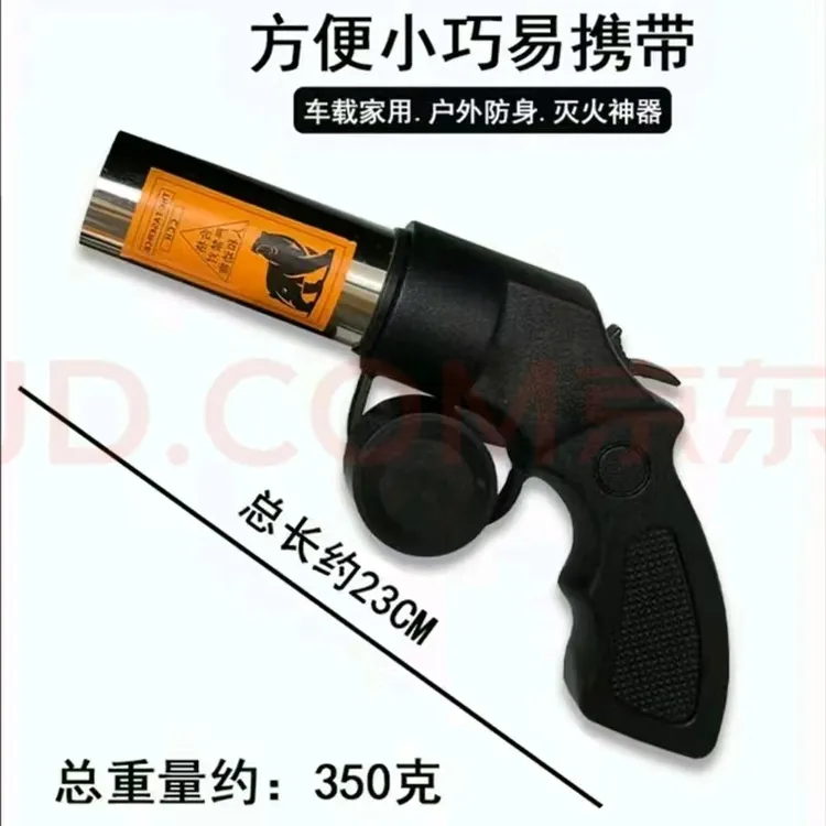 户外旅行车载便携式小型干粉灭火枪家用应急灭火装备