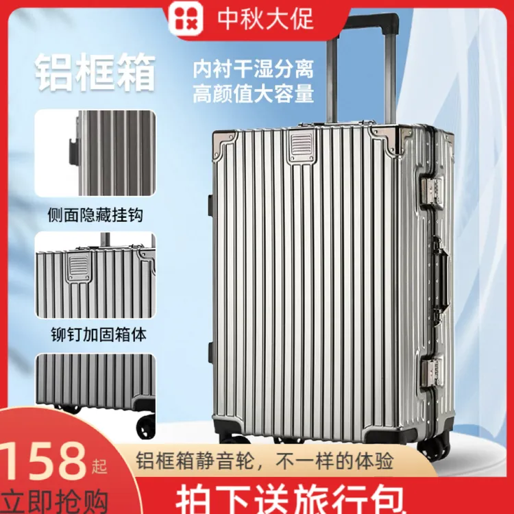 贝律行时尚登机行李箱旅行行李箱旅行箱拉杆箱高档铝框行李箱