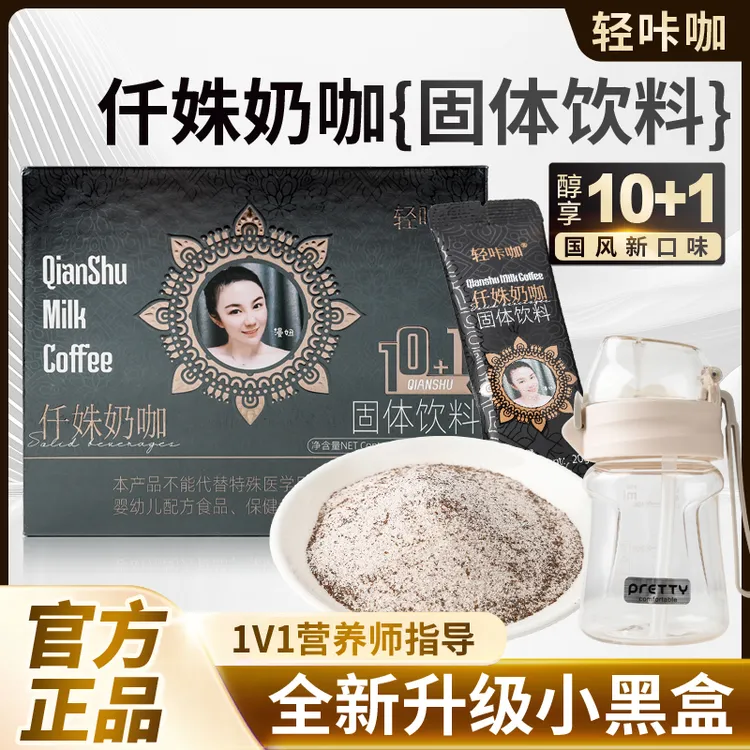 三盒轻咔咖仟姝奶咖固体饮料660g*（20g*33袋）套装送500ml刻度杯子