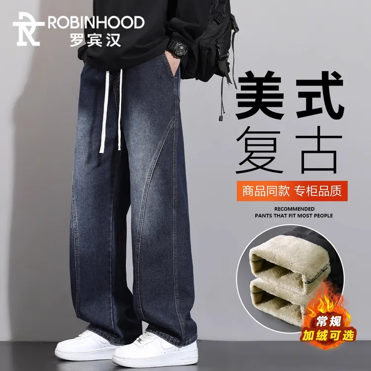 罗宾汉加绒加厚潮牌美式牛仔裤男士复古拼接宽松直筒阔腿长裤冬季