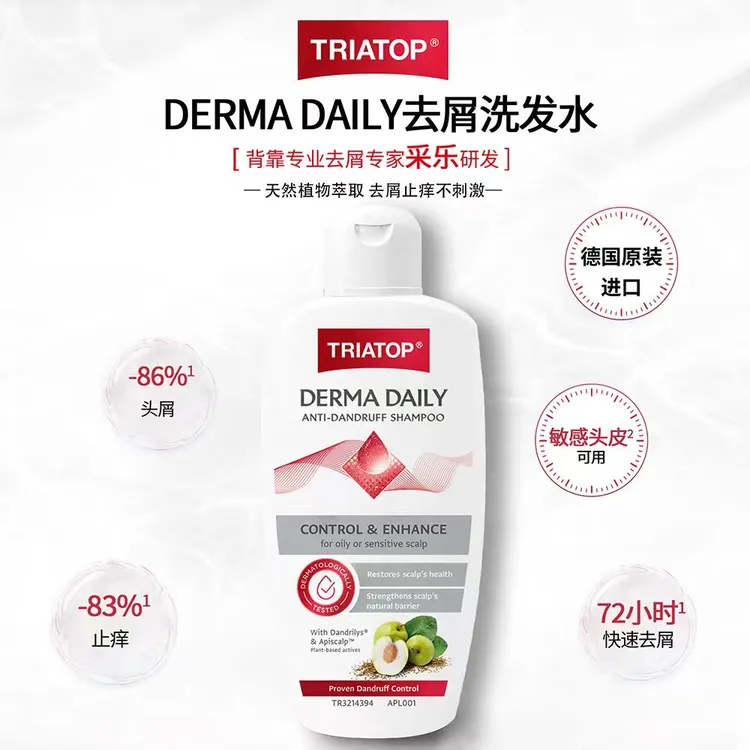 TRIATOP  Dermadaily去屑洗发水 背靠专业去屑专家采乐研发