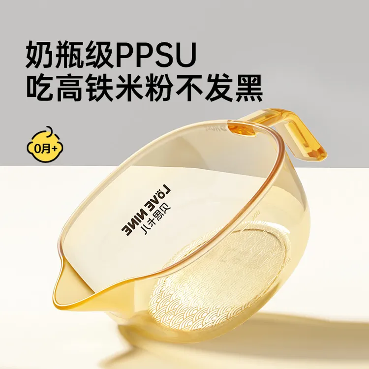 贝思卡儿婴幼儿PPSU辅食碗新生儿喂水喂奶鹰嘴碗宝宝专用米糊碗