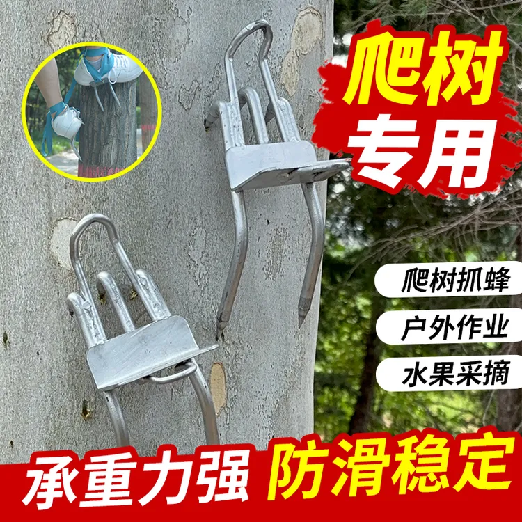五爪猫爪爬树神器不锈钢新款全套捉马蜂树蜂专用带安全绳防滑加厚