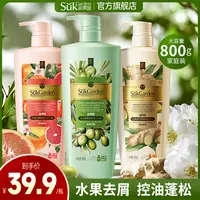 蔬果园洗发乳精油系列控油蓬松洗发水易梳不易断去屑洗头膏大容量