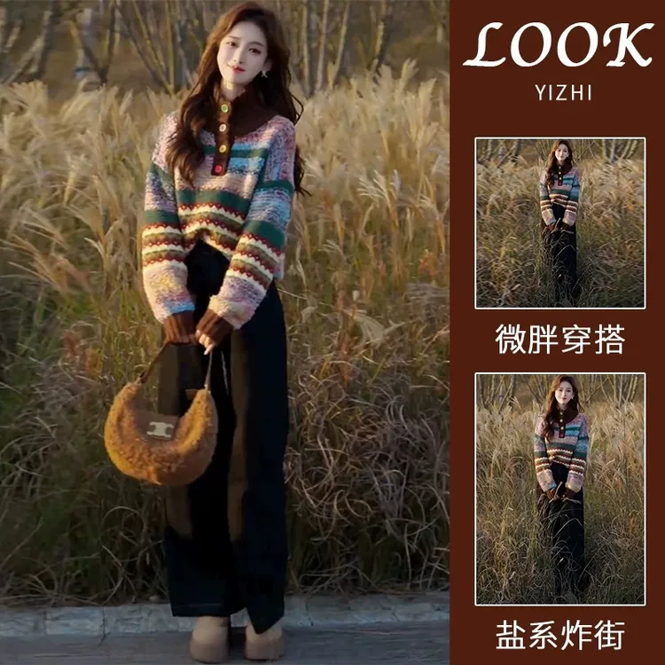 美拉德复古穿搭毛衣女冬季2024新款设计感撞色条纹翻领针织衫套装