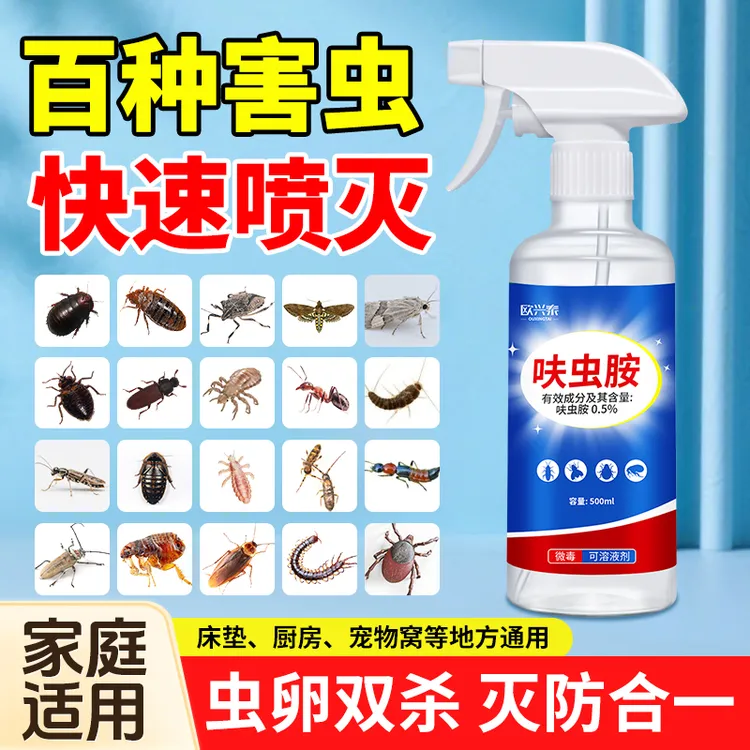 呋虫胺杀虫剂蟑螂药跳蚤潮虫谷盗虫书虱蛀虫蜘蛛家用室内用灭蚂蚁