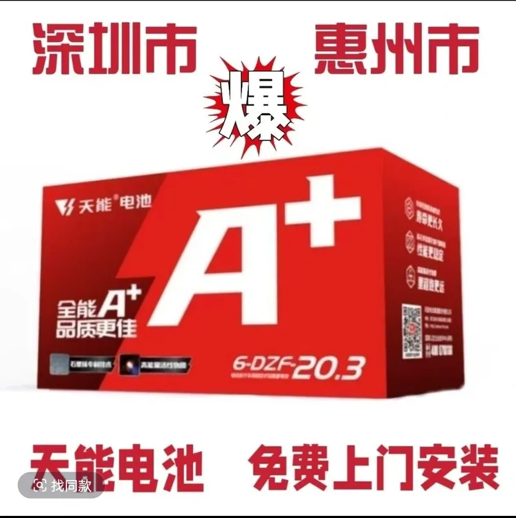 深圳惠州上门安装电动车两轮车三轮铅酸原装石墨烯电池48V60V72V