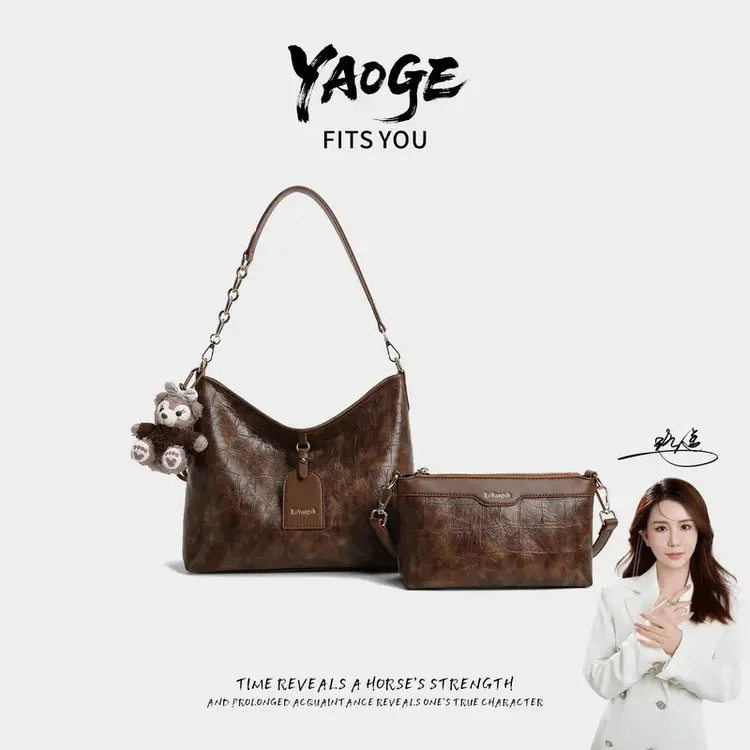 【遥哥定制】EsVangoh/2025新款复古棕色腋下通勤单肩包（送小包）