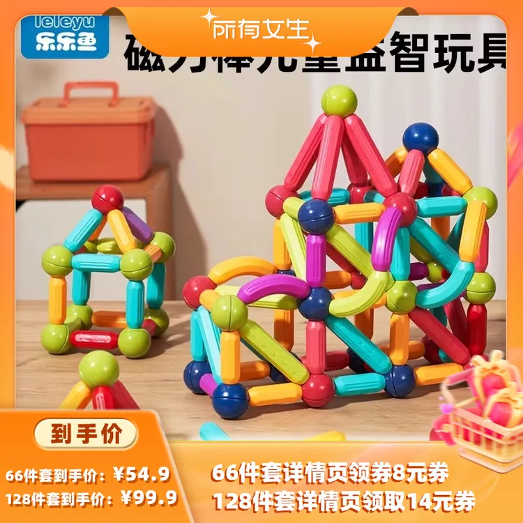 【所有女生直播间】磁力积木桌儿童益智玩具到岁宝宝磁铁磁力棒